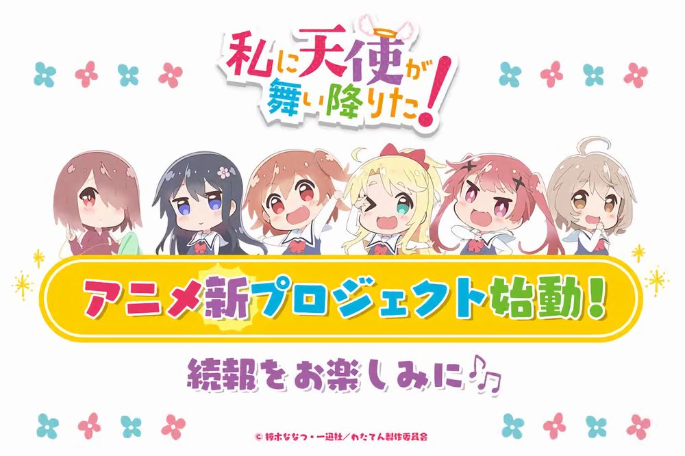 WATATEN! WATATEN!